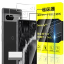 対応 Google Pixel 7 ガラスフィルム Google Pixel 7 指紋防止 【2* フィルム + 2* レンズ保護フィルム + 1*クリーニングツール】国産旭硝子材質 GooglePixel7 薄型 強化ガラス GooglePixel 7 保護フィルム 高光