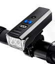 【ディジタル電気量 光センサー】自転車 ライト 高輝度 1700ルーメン 自動点灯モード LED ライト 大容量 自転車用ライト 180°大ワイド照明 5モード...