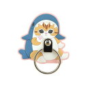 グルマンディーズ mofusand マルチリング Aタイプ MOFU-57A