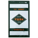 一保堂茶舗 宇治清水400g袋