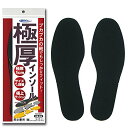 Shoesfit.com(シューズフィットドットコム) 極厚インソール 男女兼用 1足入 M(22~24.5cm)