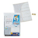 アール(R) マグネット式室外機用遮熱カバー 室外機カバー まど活 ホワイトウッド 85×35×0.3(cm) マグネット式 遮熱 取り外し可能 HN-092