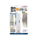 life_mart お知らせアラーム 【 ドア・冷蔵庫の閉め忘れ防止に!30秒後に鳴る! お知らせ音8種類 】 音量調整 アラーム 閉め忘れ 感知 電池式 両面...