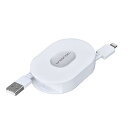 セイワ(SEIWA) 車内用品 Lightning リールケーブル AL356 巻き取り式 充電 ライトニング 約1.2m ホワイト iPhone iPad M...
