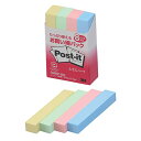 ポストイット 付箋 お買得パック ふせん パステルカラー 75×12.5mm 100枚×8パッド 560RP-BK