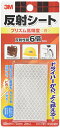 スリーエム(3M) 反射シート プリズム高輝度 2枚 白 45×75mm RP45 WHI