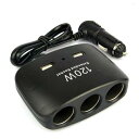わたらせ安心堂 シガーソケット 3口 増設 延長 車用充電器 120W USB*2 ポート カーチャージャー 12V/24V シガライター電源ソケット 3連 車...