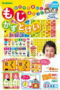 学研 おふろで楽しく身につく もじ かず とけい (対象年齢:2歳以上)83519