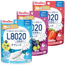 チュチュベビー L8020乳酸菌入タブレット アソートセット【キシリトール配合 フッ素配合 1歳半~食べられる むし歯のないお口から発見された乳酸菌 歯磨き後のごほうび 赤ちゃん 乳歯ケア