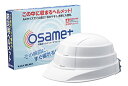 防災防犯ダイレクト 防災用ヘルメット 折りたたみ式 オサメット osamet A4サイズ 国家検定合格品 あご紐付き 本棚や机の中に収納可