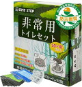 【日本防災安全協会認証品】簡易トイレ 非常用トイレ 防災 トイレ 防災グッズ 凝固剤 凝固剤 (60回分)