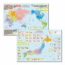 お風呂ポスター 日本地図・世界地図の2枚セット A2サイズ(420×594mm) 地理 社会 国旗 名産 県花 県鳥 県木 受験対策 ランキング 入学祝い デスクマット インテリア トイレ 旅行 Archest 職工所