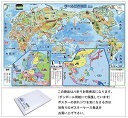 「学べる世界地図 ミニ(キッズ)」【封筒発送】 世界地図ポスター 幼児から(3歳、4歳、5歳~小学生)B3サイズ お風呂用