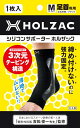 足首サポーター HOLZAC ホルザック シリコン テーピング 整形外科医監修 固定 薄型 アーチサポート 男女兼用 日常生活 スポーツ ブラック M