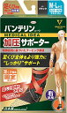 バンテリン加圧サポーター 足くび専用固定タイプ右足用 ふつう~大きめ/M~Lサイズ(足長 22~28cm) ブラック