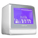 \ UV搭載モデル / AINX アイネクス 食器洗い乾燥機 しっかり除菌タイプ AX-S7N2 設置工事不要 UV温風乾燥モード搭載 AINX最高峰モデル ワ...