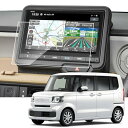 SKTU ナノ フィルム 【N-BOX jf5/6 VXM-245ZFEi】 8インチ カーナビ 保護フィルム ディスプレイオーディオ 液晶保護シート HD スムースタッチ 反射防止 キズ防止 汚れ防止 気泡ゼロ 自己吸着タイプ 2