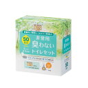 【15年保存・BOS付き】 BOS非常用トイレ (Bセット) 50回分 ◆ 防臭 防菌 ◆ 防災グッズ 災害 簡易トイレ 携帯トイレ 【排泄臭の根本解決はBOSだけ】