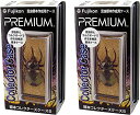 【2個セット】フジコン PREMIUM(プレミアム) 標本コレクターズケース Sサイズ 昆虫標本キット カブトムシ クワガタムシ 子ども向け 連結可能 実験 観察 自由研究 テーマ 生物実験 観察日記