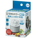 クリタック(Kurita) ロカシャワーMX1 RSMX-3087