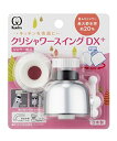クリタック(Kurita) クリシャワースイングDX+ 日本製 SFSWD-2110
