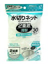 オカザキ 水切りネット 2重底 ストッキングタイプ 排水口 排水口カゴ 浅型 約縦26cm×横24cm(伸縮時) 30枚入
