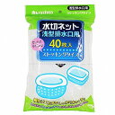 水切りネット 浅型排水口用 ストッキングタイプ 40枚入