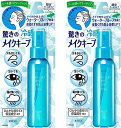【まとめ買い】コーセー コスメニエンス メイク キープ ミスト EX COOL R 85ml 2個セット