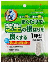 自然応用科学 まくだけで芝生の根はりを良くする 1坪分 酸素供給剤 エアレーション不要