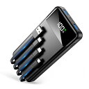 モバイルバッテリー 大容量 56800mAh 【4つのケーブル内蔵&五台同時充電】 急速充電 2.4A出力対応 LCD残量表示 PSE技術基準適合 低電流対応 Type-C入力ポート+2USB-A出力ポート iPad/iPhone/Android全種