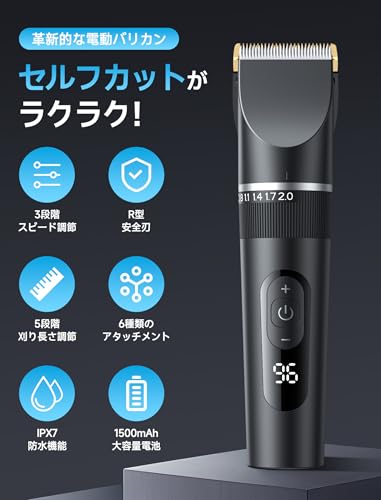 バリカン 2025新登場 USB充電式 ヘアーカッター 電動バリカン バリカンメンズ 5段階刈り高さ調節 3段階スピード LEDディスプレイ 大容量バッテリー 自動研磨 6種類ガイドコーム 低騒音 IPX7防水