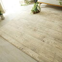 グラムスタイル ラグ カーペット 低反発 洗える 3畳 190x240cm 滑り止め 床暖房対応 木目 スーパームート チルトパイン アイボリー