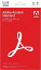 adobe acrobat pdf 編集の画像