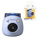 富士フイルム(FUJIFILM) 手のひらサイズカメラ チェキ INSTAX Pal ラベンダーブルー 広角レンズ マルチフォーマット INS PAL BLUE