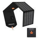 Philips (フィリップス) 20Wソーラーパネル 折りたたみ式ソーラチャージャー 高変換効率 2USBポート搭載 ソーラ充電器 太陽光パネル ETFE素材 IP65防水防塵 小型軽量 アウトドア/防災/緊急時用 DL