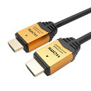 ホーリック プレミアムハイスピードHDMIケーブル テレビ用 0.7m 18Gbps 4K/60p HDR HDMI 2.0規格 ゴールド HDM07-281G...
