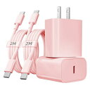 iphone16 15 充電器 PD タイプc充電器 Type c 20W 急速充電器PSE認証【進化超低温·軽量·小型】2M USB C to C充電ケーブル2本付き アイフォン 純正 出張·旅行に最適 iPhone16に互換 iPhone/iPad/ その他USB-C機
