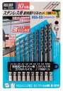 イチネンアクセス RELIEF(リリーフ) 鉄工ドリル 10本組 ステン用 コバルトハイス鋼ドリル 21902 六角軸 1.5~5.0mm