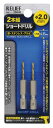 イチネンアクセス RELIEF(リリーフ) 鉄工ドリル 2本組 六角軸ショートドリル 2.0mm 26840 鉄工用 チタンコーティング