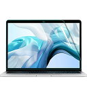 MacBook Air13 / MacBook Pro13 用 ブルーライトカット フィルム 液晶保護フィルム 指紋防止 抗菌 超透明