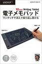 HIDISC 12インチ電子メモパッド(テスト用:CR2025電池付属)HDMPAD120BK-RX