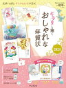 キラリと輝くおしゃれな年賀状2024 (インプレス年賀状ムック)