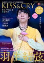 TVガイド特別編集 KISS & CRY 氷上の美しき勇者たち 国別対抗戦2021&世界選手権2021総力特集号~Road to GOLD!!! (表紙・巻頭特...