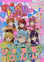 すとろべりーめもりー vol.5 (STPR BOOKS)