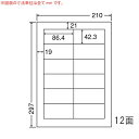 東洋印刷 シートカットラベル A4版 12面付 LDW12P