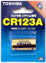 TOSHIBA CR123AG カメラ用リチウムパック電池