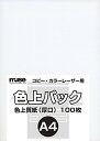ミューズ 色上質紙 色上質パック A4規格 78kg 白 100枚入り