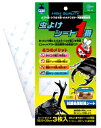 マルカン 虫よけシート1番 3枚入 ワンサイズ (1個)