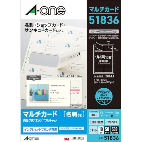 エーワン 名刺 マルチカード 両面クリアエッジ ソフトアイボリー 厚口 500枚分 51836 エーワン 名刺 マルチカード 両面クリアエッジ ソフトアイボリー 厚口 500枚分 51836