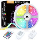共同照明 LEDテープライト SMD5050 RGB 高輝度 調光調色 ledテープ 5m 12v 切断可能 GT-SET5050RGB-IP44-2A-CN1...